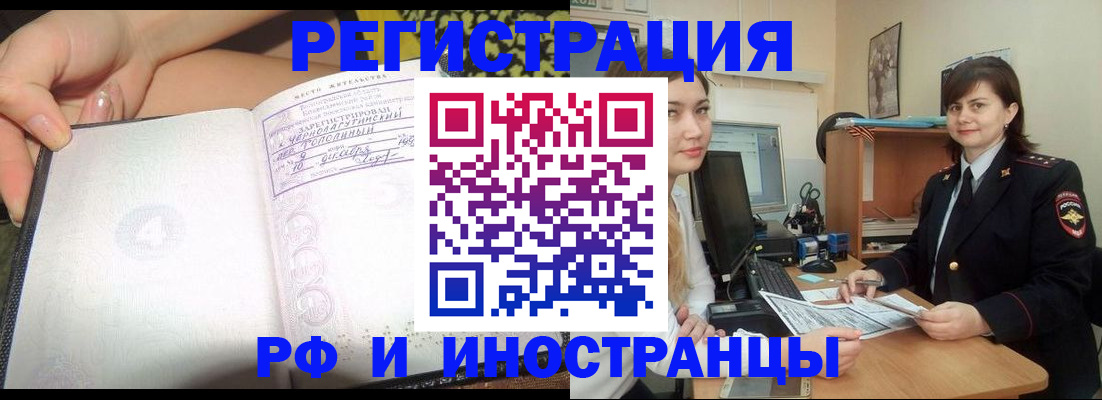 временная регистрация поиск в Темрюке