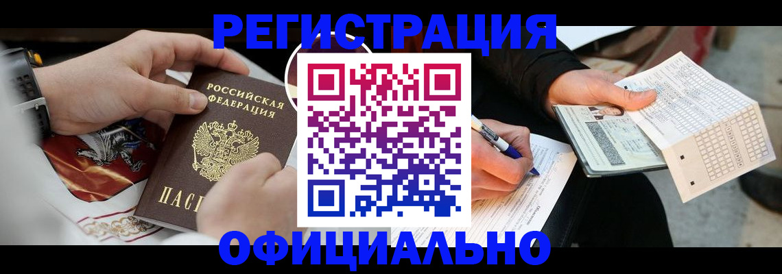 временная регистрация собственник в Темрюке